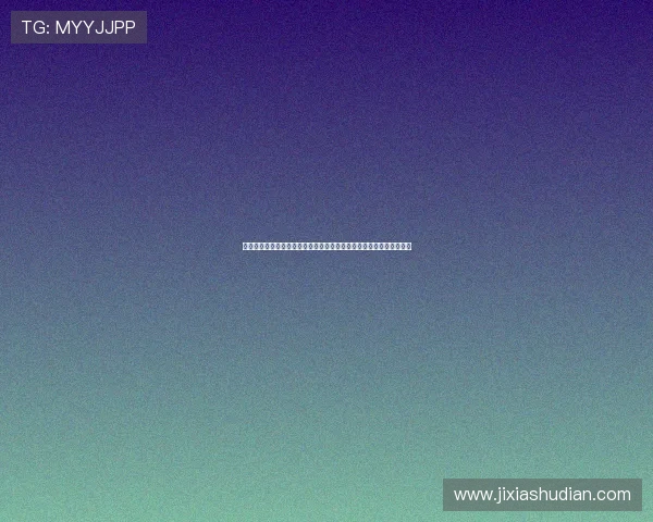 足球赛事直播视频在线观看聚焦墨西乙联赛精彩对决高清流畅全程跟踪