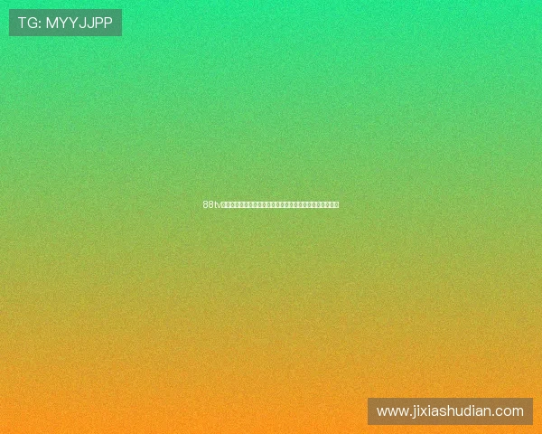 88tv体育直播免费观看高清全网热门赛事实时更新流畅体验指南 88tv体育直播免费观看高清全网热门赛事实时更新流畅体验指南