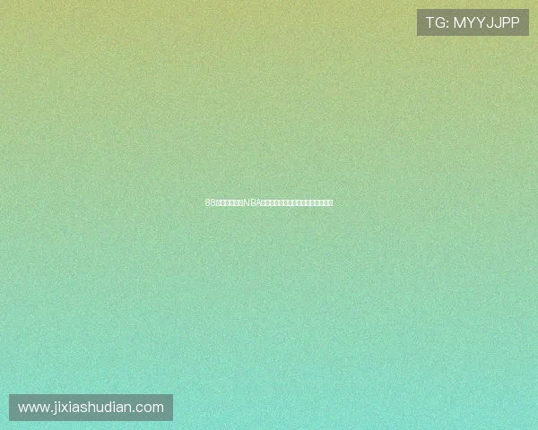 88看球全程高清NBA赛事直播实时回放精彩瞬间不断更新 88看球全程高清NBA赛事直播实时回放精彩瞬间不断更新