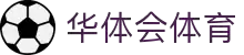 华体会体育官方网站 - 华体会体育(中国)